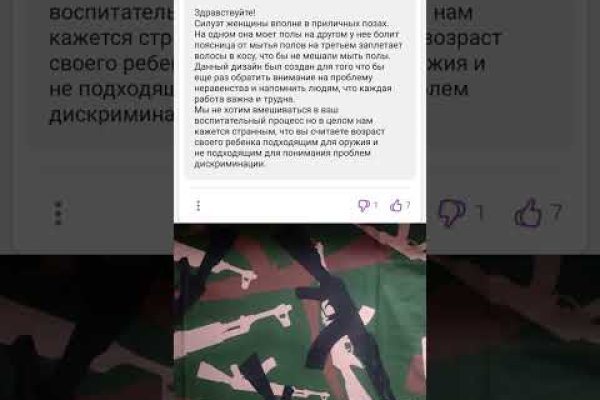 Как попасть на кракен