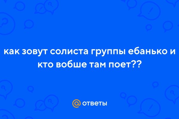 Как найти официальный сайт кракен