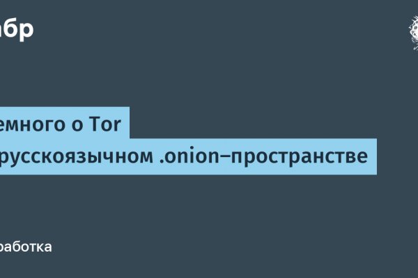 Восстановить аккаунт на кракене