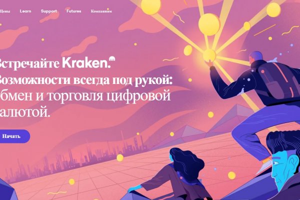 Что такое кракен маркет